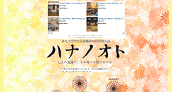 Desktop Screenshot of 917.hanamizake.com