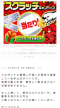 Mobile Screenshot of hyrn.hanamizake.com