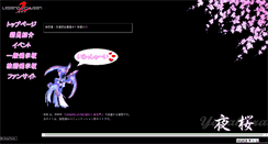 Desktop Screenshot of lc2yozakura.hanamizake.com